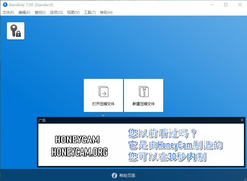 【技术教程】Bandzip付费功能免费激活方法 — 第 2 张 【技术教程】Bandzip付费功能免费激活方法 — 第 2 张