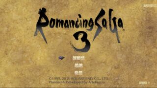 【JRPG/汉化】浪漫沙加3 高清重制版【度盘/2.92GB】