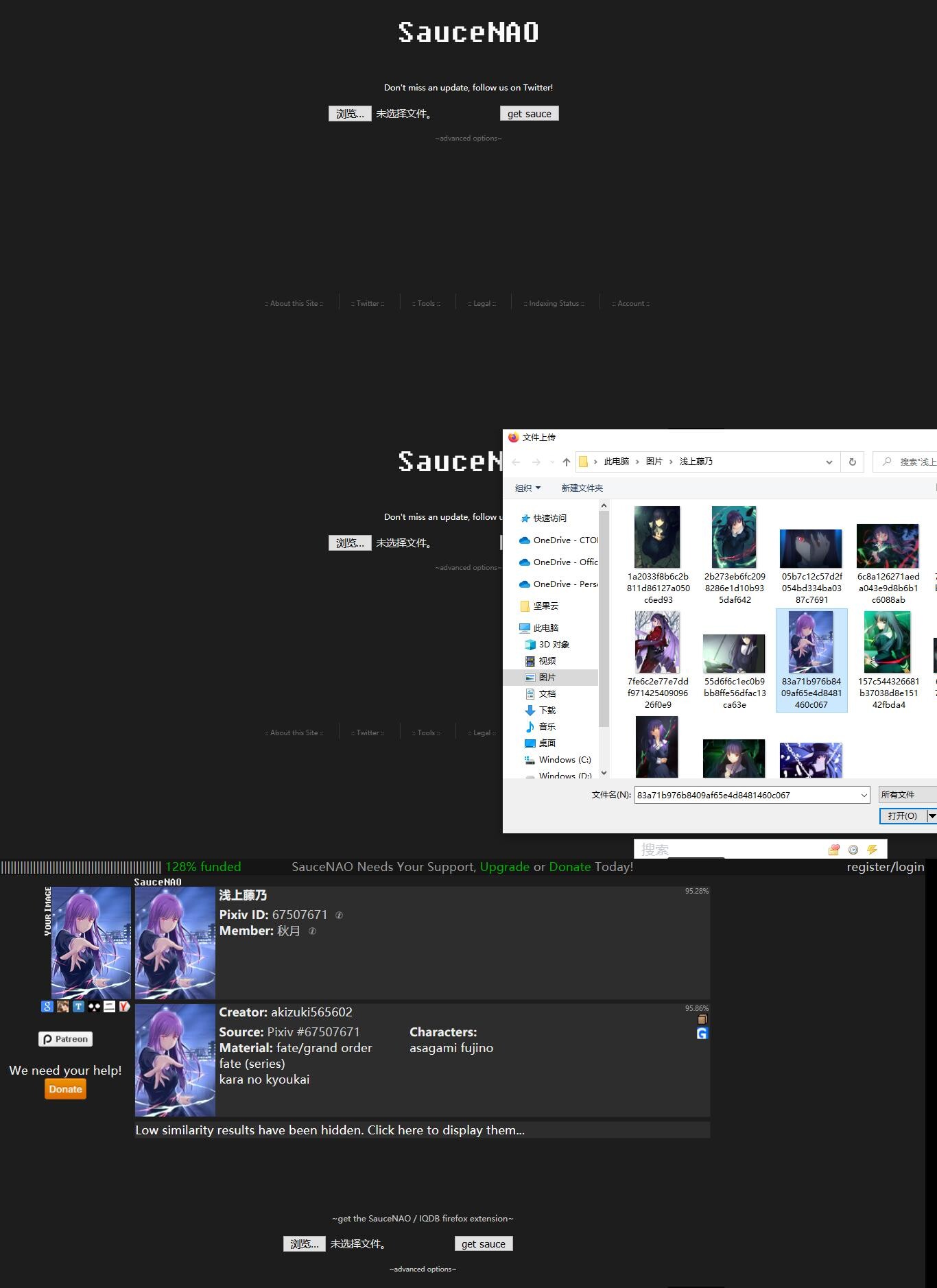 【网站推荐】 SauceNAO 以图搜图 寻找原始出处 — 第 2 张