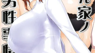 【本子/NTR】橘さん家ノ男性事情/鬼ヶ島【度盘/346MB】