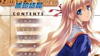 【AVG/汉化/硬盘】琥珀结晶【度盘/3G】