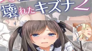 【本子】[Digital Lover (なかじまゆか)] DLO-05 カレと私の壊れたキズナ2