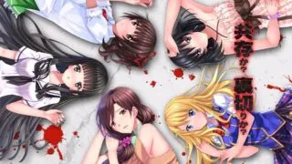 【ADV/游戏】神様のゲーム 监禁された6人の男女