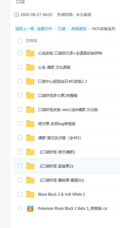 【游戏】精灵宝可梦典藏合集(至第七世代/附带主流改版合集)【48g】【Onedrive】【11.8补档】 — 第 2 张 【游戏】精灵宝可梦典藏合集(至第七世代/附带主流改版合集)【48g】【Onedrive】【11.8补档】 — 第 2 张
