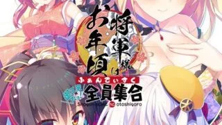【PC/汉化】 将军大人芳华正茂FD 【度盘/2.94GB】