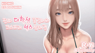 【2D/汉化/全动态】韩国大师KIDMO：阿狸圆交COS！动画+漫画汉化步兵版【新作/1.3G】