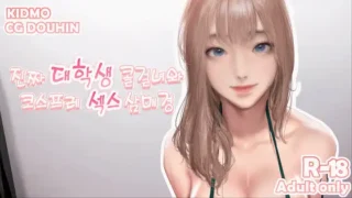 【2D/汉化/全动态】韩国大师KIDMO：阿狸圆交COS！动画+漫画汉化步兵版【新作/1.3G】