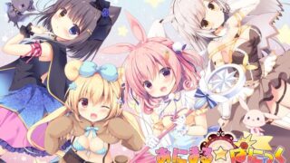 【ADV/部分汉化】あにまる☆ぱにっく【度盘/OneDrive/3.208】