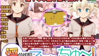 【RPG/PC/汉化/CG包+攻略+通关存档】淫学園でアクメちゅ～!【103M】