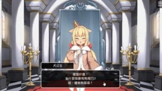 【SLG/汉化/安卓/472M】恶魔石板与犬公主