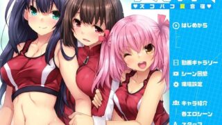 【ADV】夏合宿 / 田径部☆火热交合的夏日集训 汉化硬盘版 （りくじょぶ☆ズコバコ夏合宿）【1.45G】