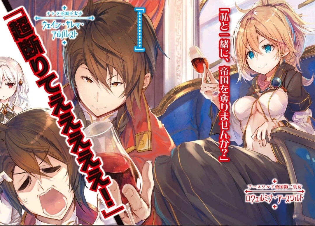 【轻小说】天才王子的赤字国家振兴术【epub/度盘/1~7卷】 — 第 2 张 【轻小说】天才王子的赤字国家振兴术【epub/度盘/1~7卷】 — 第 2 张