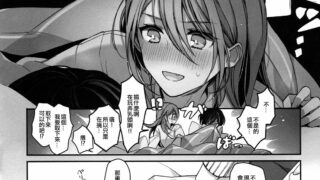 【本子】 (C97) [スパンコールオペラ] おくすりぬれたね/塗了藥呢 [EZR個人漢化]【59.9MB/度盘】