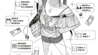 【本子】[オガデンモン] アラサークソビッチの冒険