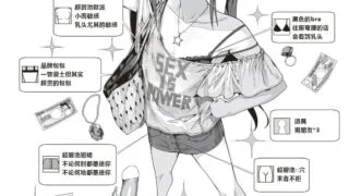 【本子】[オガデンモン] アラサークソビッチの冒険