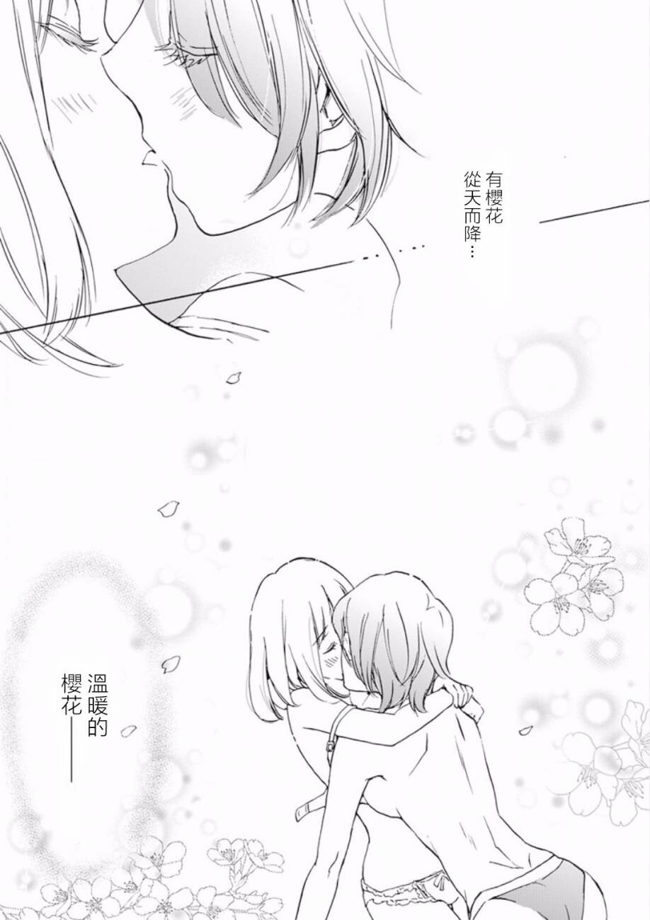 【漫画/连载中】加濑同学系列【226.75MB/度盘】 — 第 7 张 【漫画/连载中】加濑同学系列【226.75MB/度盘】 — 第 7 张