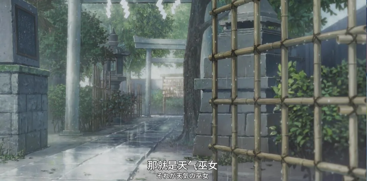 【番剧】天气之子【度盘/2.8G】 — 第 1 张