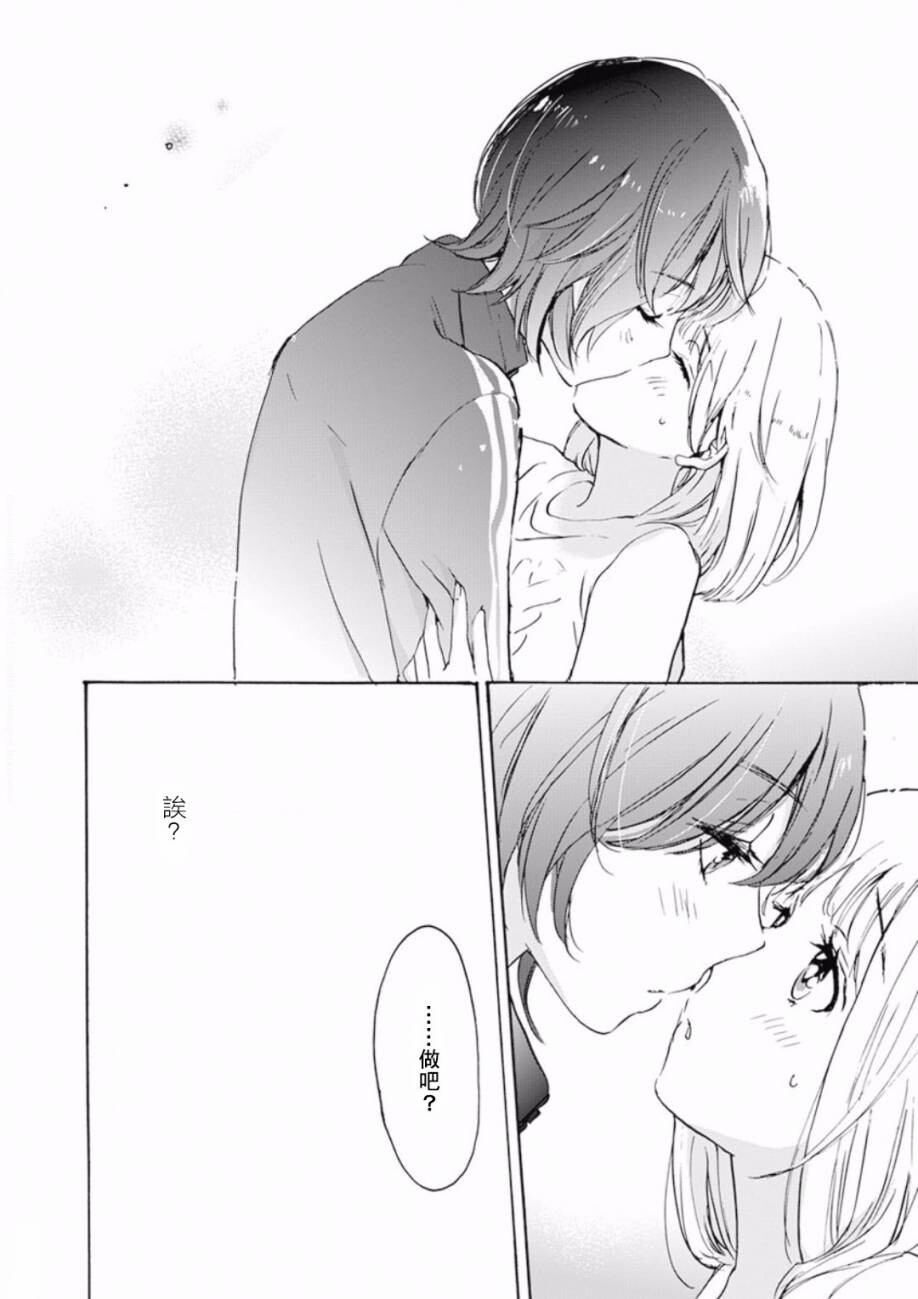 【漫画/连载中】加濑同学系列【226.75MB/度盘】 — 第 4 张 【漫画/连载中】加濑同学系列【226.75MB/度盘】 — 第 4 张
