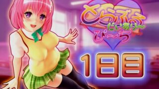 【3D】出包王女同人梦梦 【480P/516.4M】