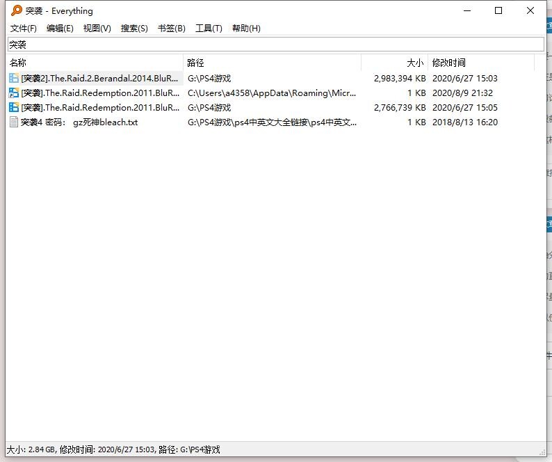 【PC神器】Everything本地极速搜索,再也不用担心找不到文件了 — 第 2 张 【PC神器】Everything本地极速搜索,再也不用担心找不到文件了 — 第 2 张