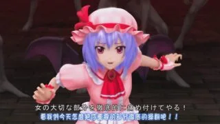 【3D】东方红魔乡大小姐【度盘/231M】