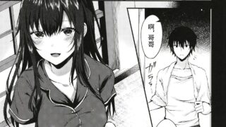【本子】[鉄華巻 (鉄山かや)] 何でも優しく受け入れてくれる妹 1+2【度盘/27MB】