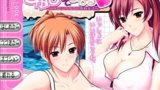 【ADV/生肉/拔作/动态CG】ちゅぱしてあげる～スポーツクラブのおねえさん～【度盘/3.17G】