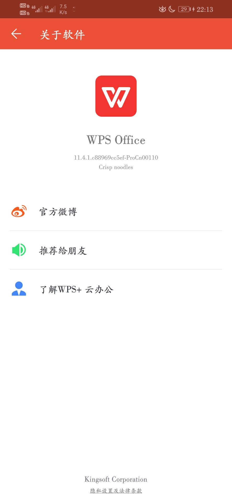 【软件分享】【安卓】WPS Pro v11.4.1下载与激活 — 第 3 张 【软件分享】【安卓】WPS Pro v11.4.1下载与激活 — 第 3 张