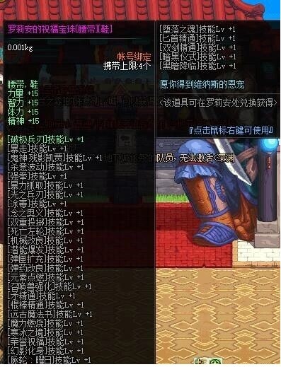 【PC/单机】DNF怀旧70版本【6.95G】 — 第 4 张 【PC/单机】DNF怀旧70版本【6.95G】 — 第 4 张