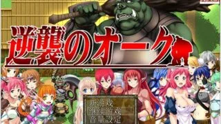 【RPG/PC/安卓】逆襲のオーク-兽人逆袭【820M/度盘】