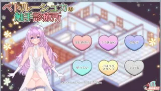 【互动SLG/模拟诊疗】彼得鲁什卡的触手诊疗所【Onedrive/124M】