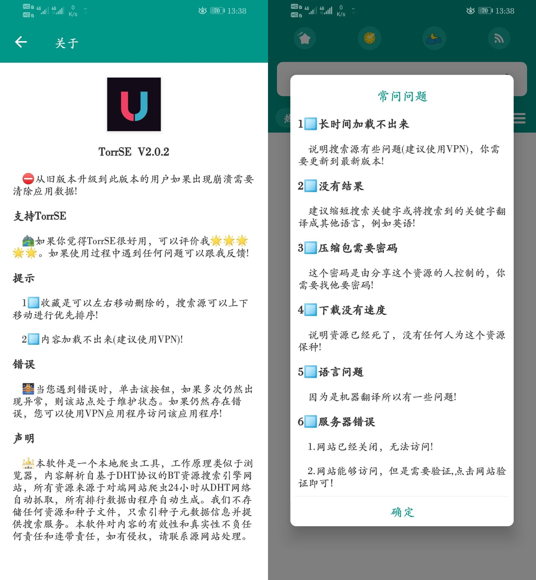 【软件分享】Torrse 一款高颜值、性能强的磁力搜索器 — 第 7 张 【软件分享】Torrse 一款高颜值、性能强的磁力搜索器 — 第 7 张