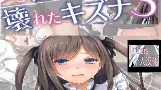 【本子】[Digital Lover (なかじまゆか)] DLO-06 カレと私の壊れたキズナ3