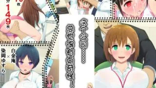 【本子/全彩】这个公司……总觉得有点奇怪 1-2【度盘/230M】