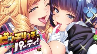 【ADV】～ギャルお嬢様の殿方イキヌキ計画【度盘/0.95G】