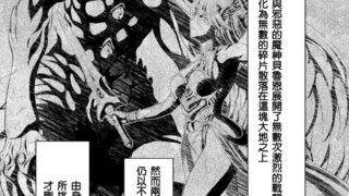 【本子】神魔本52M