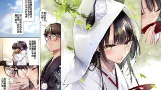 【本子】与狐狸的婚后生活13.7 MB