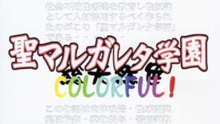 【本子合集】巫代凪远 圣玛格丽特学园合集【918M】