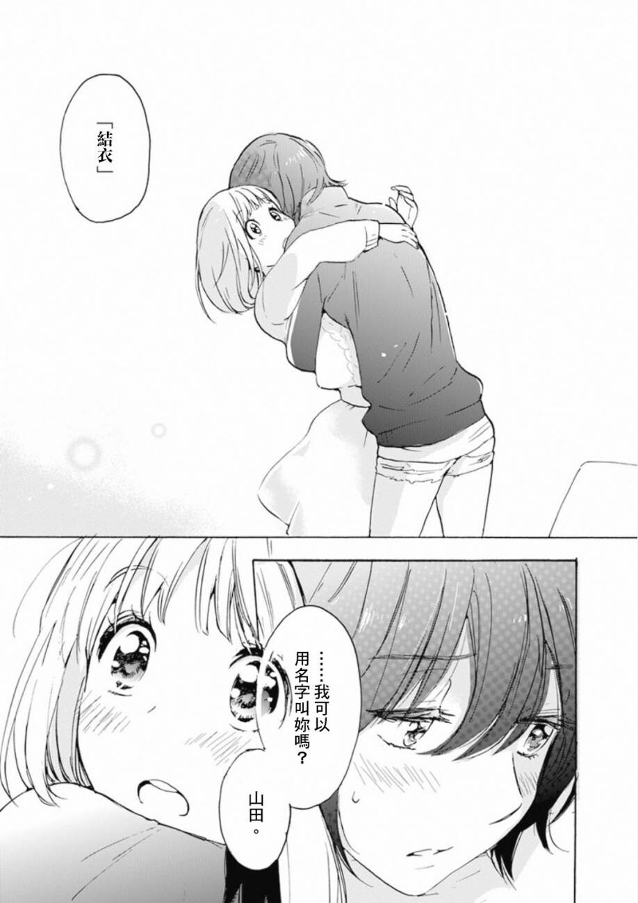 【漫画/连载中】加濑同学系列【226.75MB/度盘】 — 第 3 张 【漫画/连载中】加濑同学系列【226.75MB/度盘】 — 第 3 张