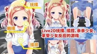 【SLG游戏/全动态/互动】和大小姐的抚摸大会 DL官方中文步兵版 【新作/全CV/300M】