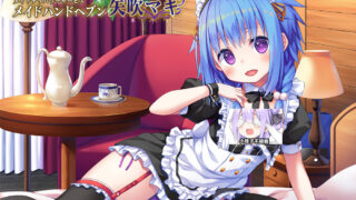 【ASMR】【230267】【ハイレゾx全編バイノーラル】メイドデリバ【1.9GB】