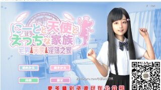 【3D极品/全动态】[超真实] 死宅、天使、和银荡之家！汉化中文版+动画版【新汉化/6G】