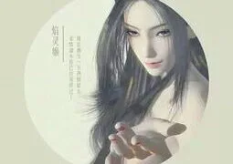 【3D】天行九歌焰灵姬CG fuli  【度盘/1.4G】