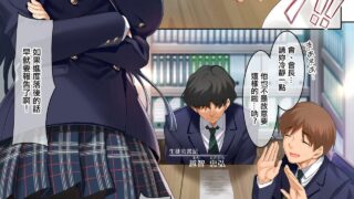 【本子】[クレスタ(呉マサヒロ)]高飛車な生徒会長をアプリで従順調教【度盘/114MB】