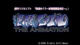 【里番】【NTR】秘湯めぐり【度盘/153MB+140MB+132MB+70MB】