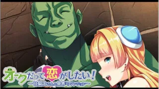 【拔作ADV/KRKR/汉化】兽人也想谈恋爱！~与女骑士共筑爱巢~【度盘/422M】