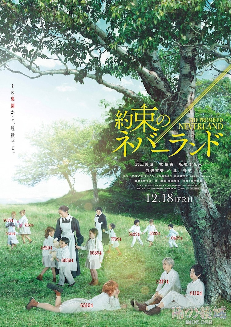 漫改真人电影《约定的梦幻岛》特报PV公开,第2季TV动画2021年播出 ACG综合 - IMOE.ORG 漫改真人电影《约定的梦幻岛》特报PV公开,第2季TV动画2021年播出- 萌の领域