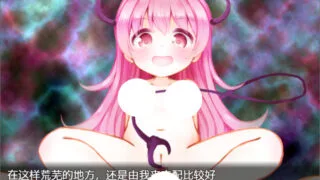 【RPG/新汉化/动态】淫魔Loli统治者小焰与被反杀的勇者 汉化作弊版 +原版