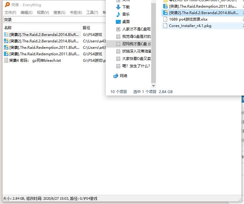 【PC神器】Everything本地极速搜索,再也不用担心找不到文件了 — 第 1 张 【PC神器】Everything本地极速搜索,再也不用担心找不到文件了 — 第 1 张