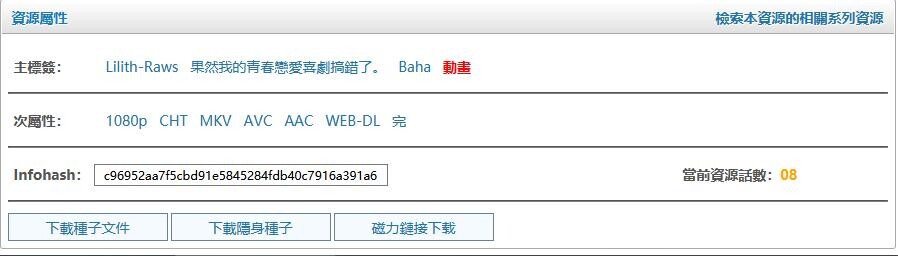 【技术教程】找到的动漫BT、磁力下载站点 【技术教程】找到的动漫BT、磁力下载站点